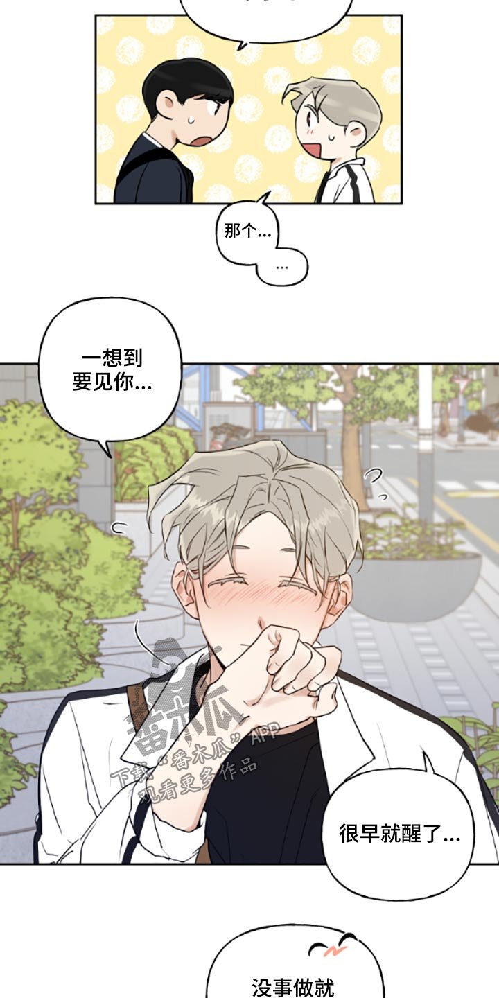 第41章：提早