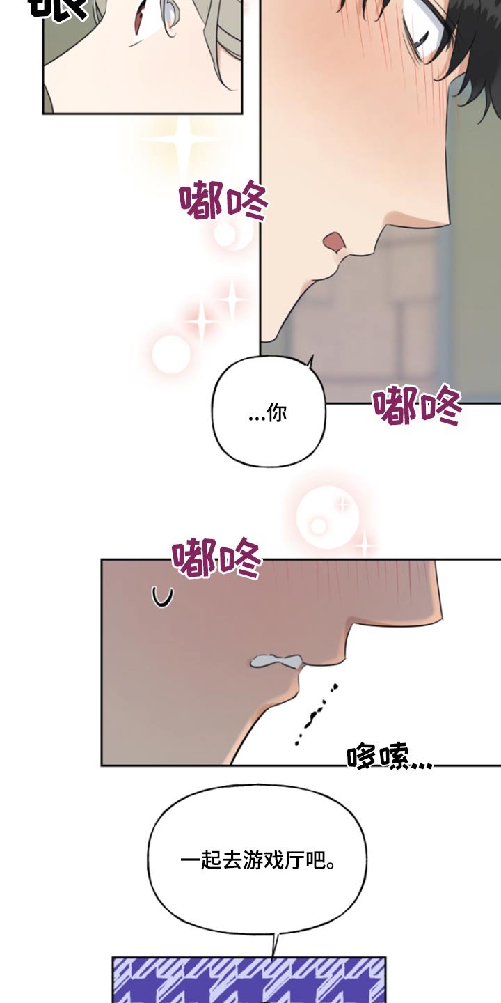 第42章：游戏机