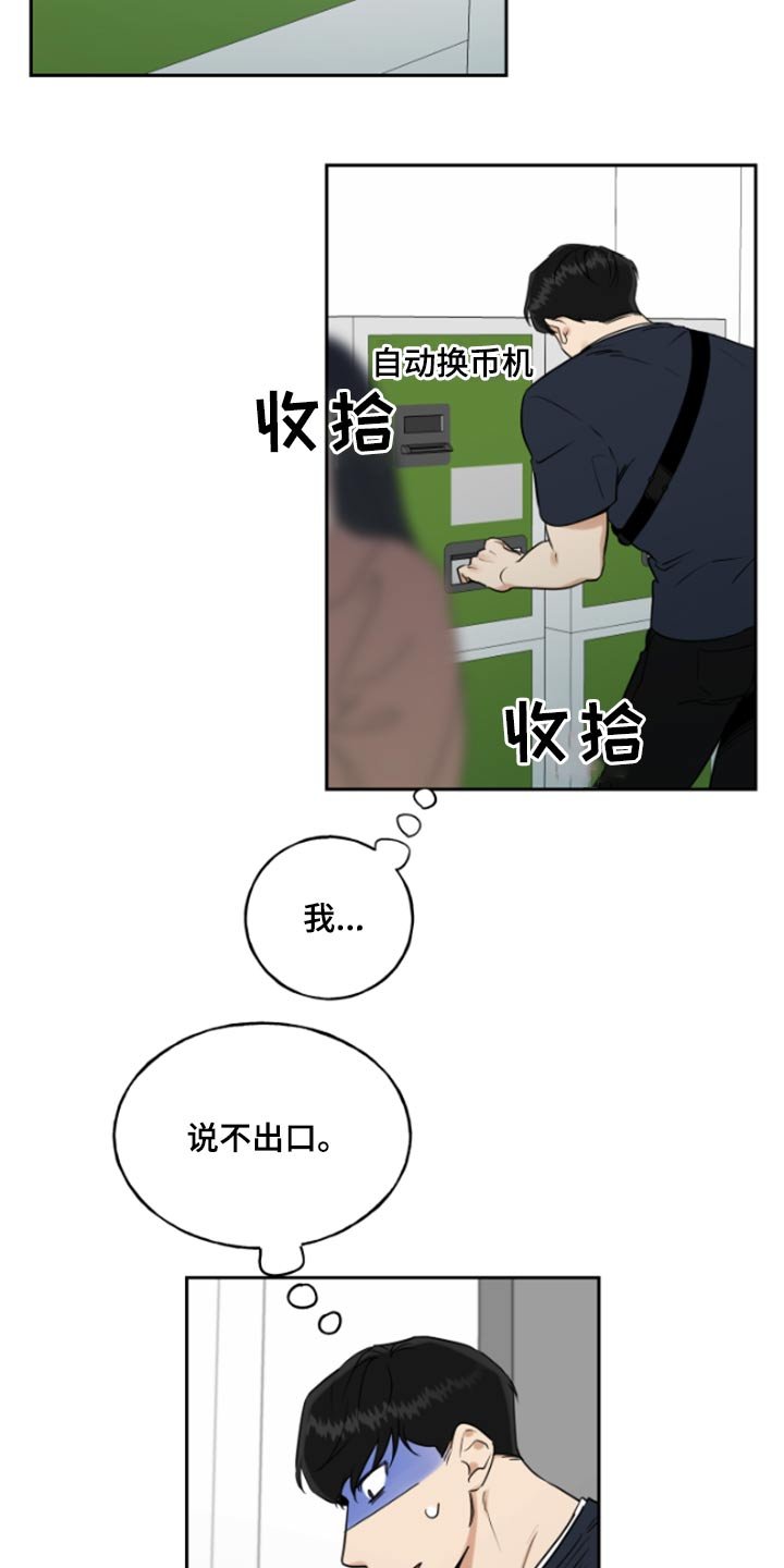 第42章：游戏机