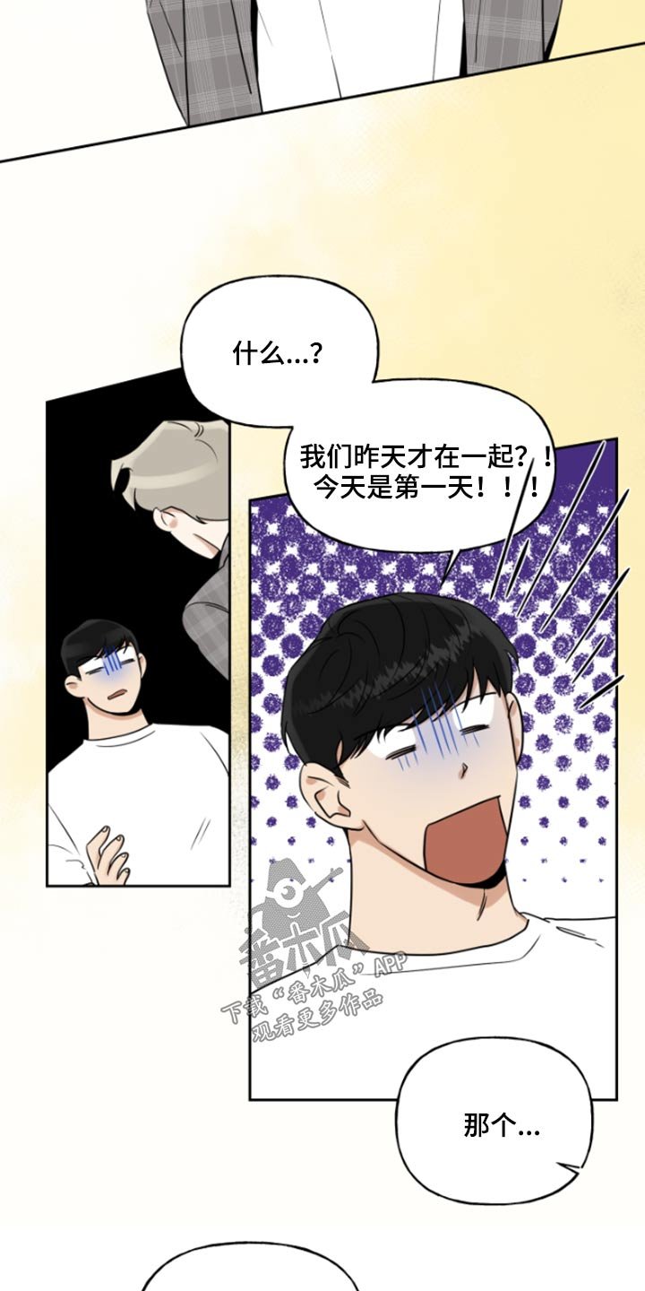 第42章：游戏机