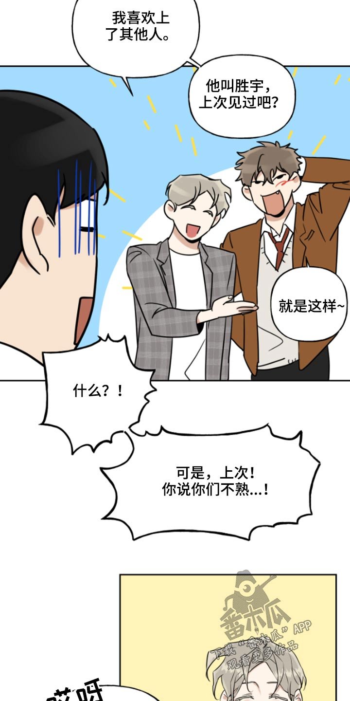 第42章：游戏机