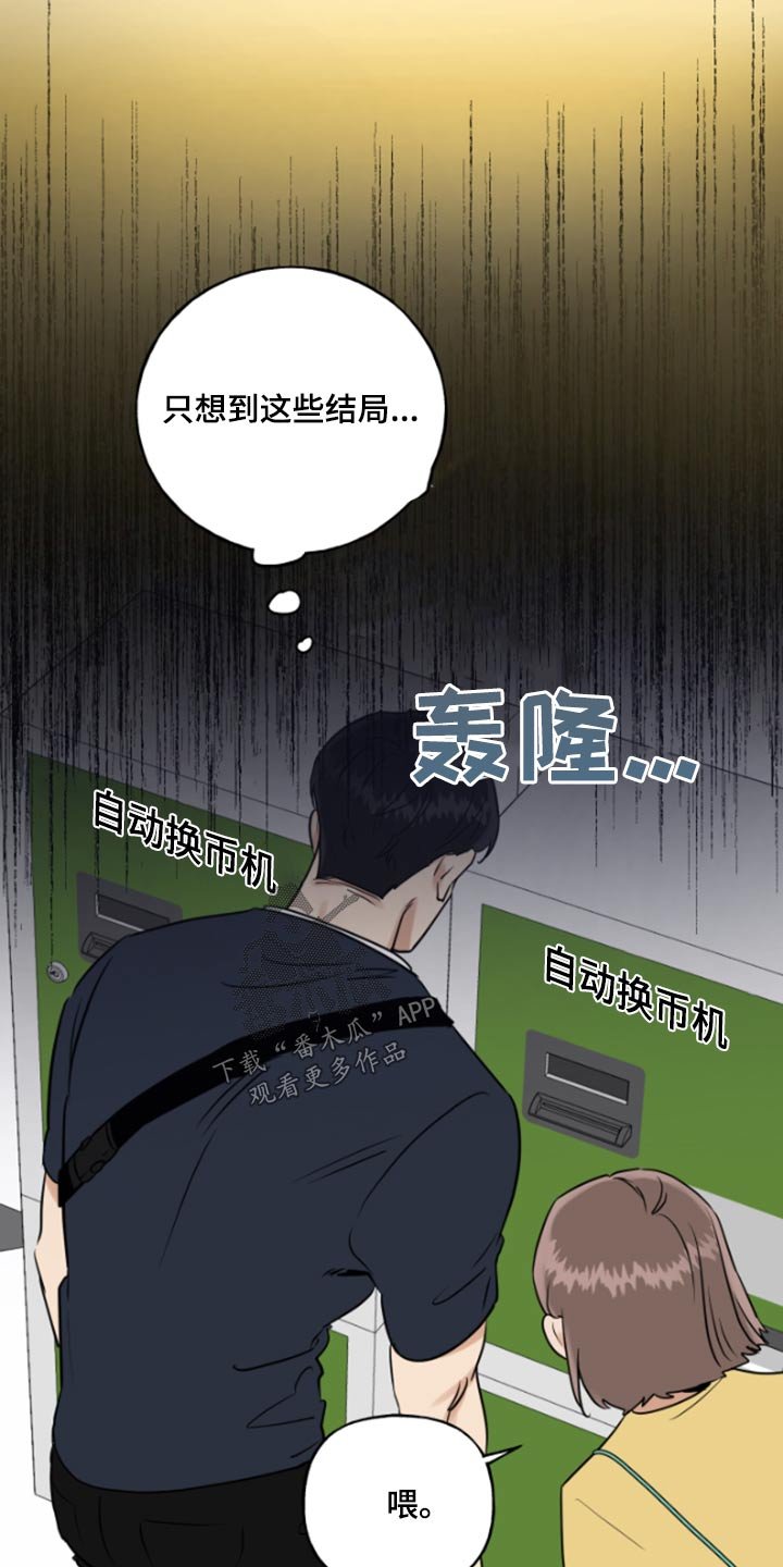 第42章：游戏机