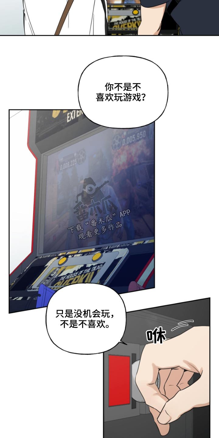第42章：游戏机