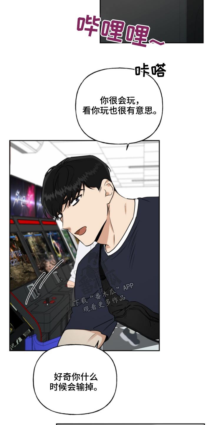 第42章：游戏机