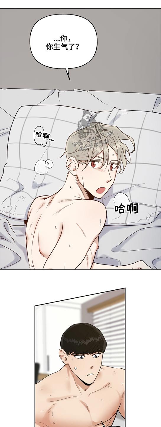 第43章：奇怪