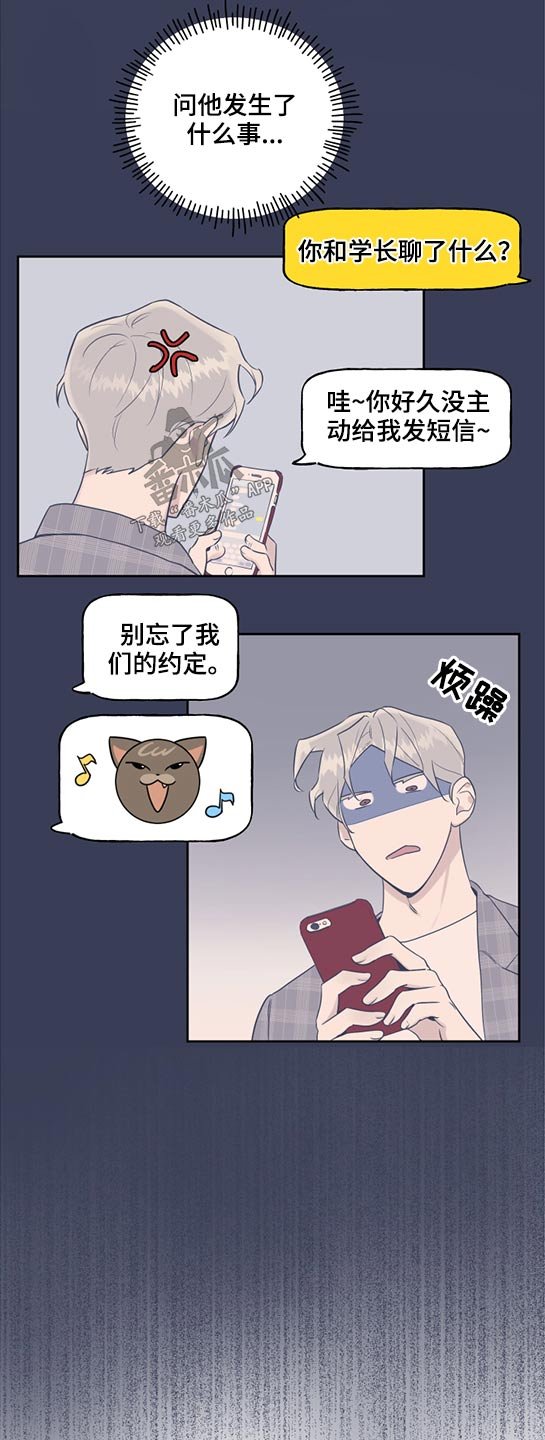 第43章：奇怪