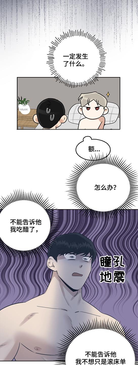 第43章：奇怪