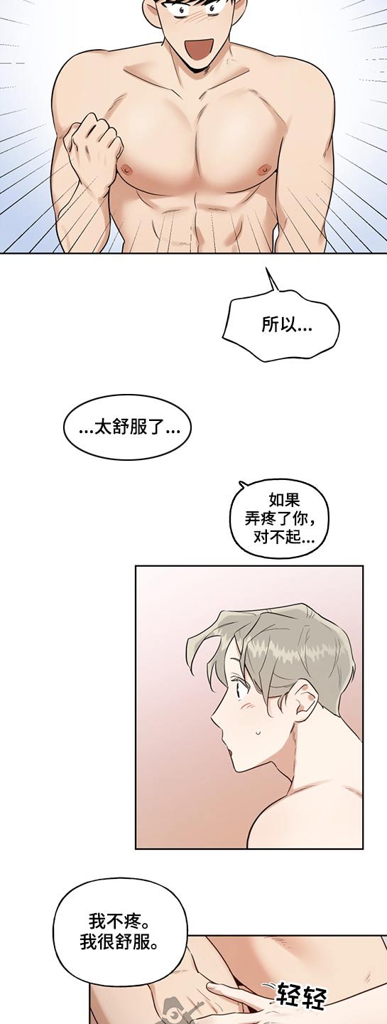 第43章：奇怪