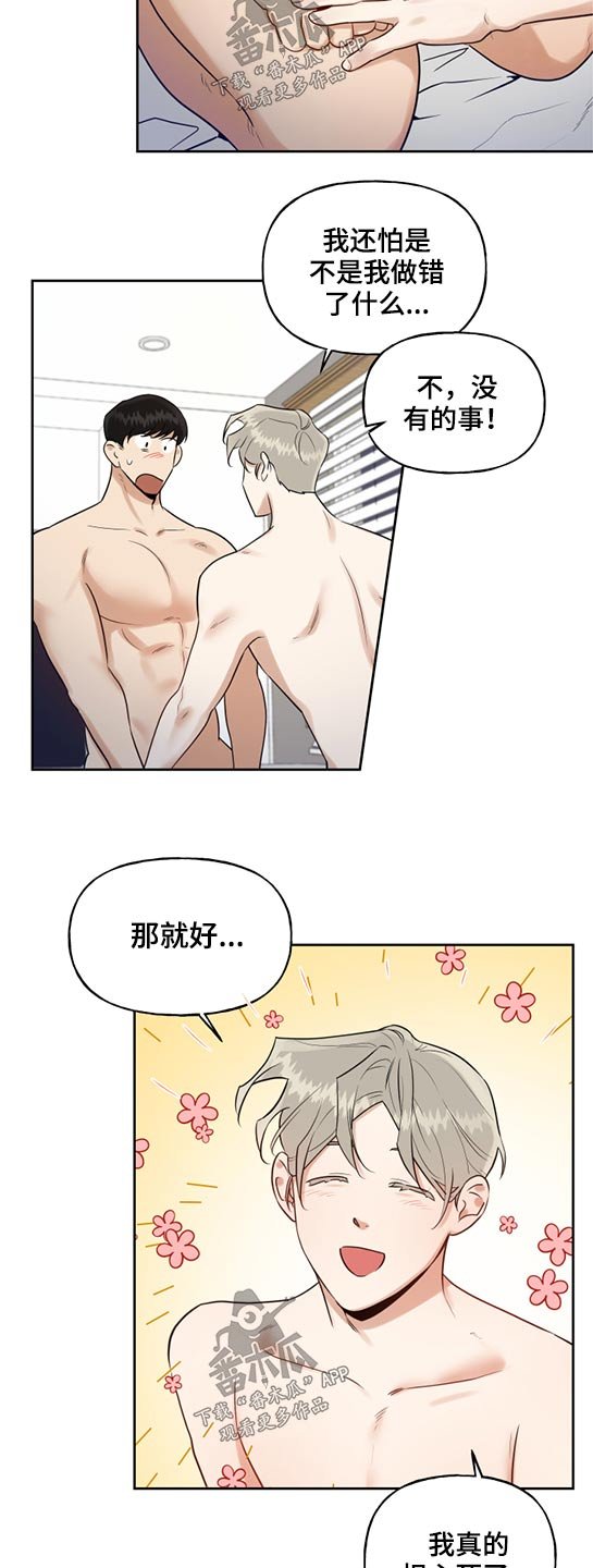 第43章：奇怪