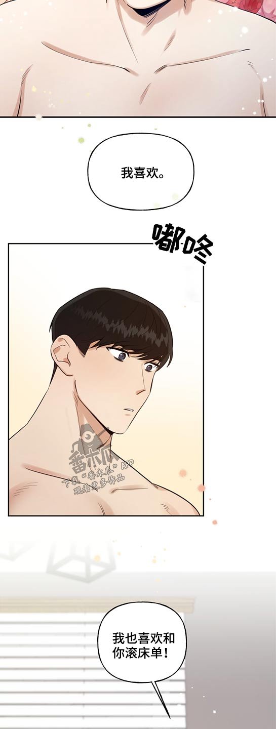 第43章：奇怪