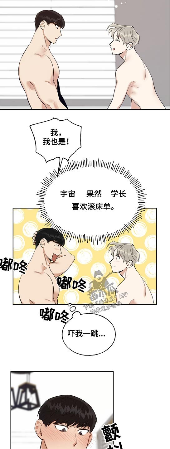 第43章：奇怪