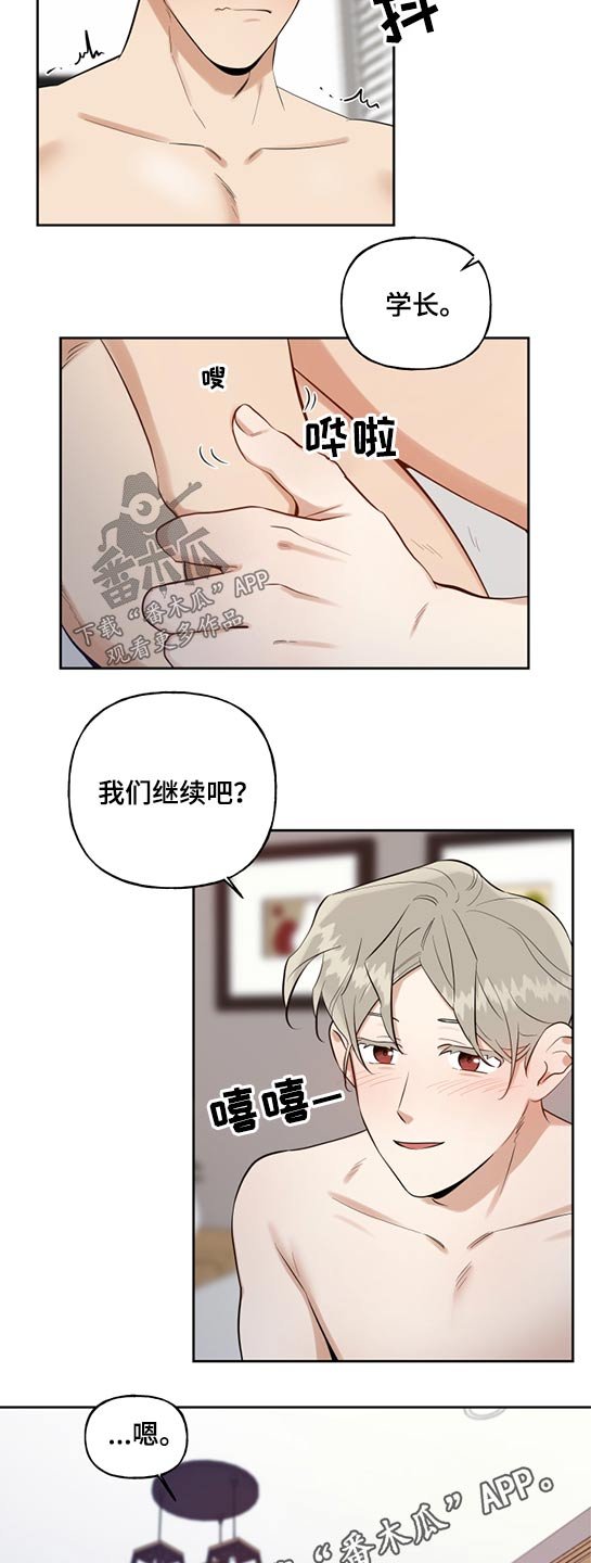 第43章：奇怪