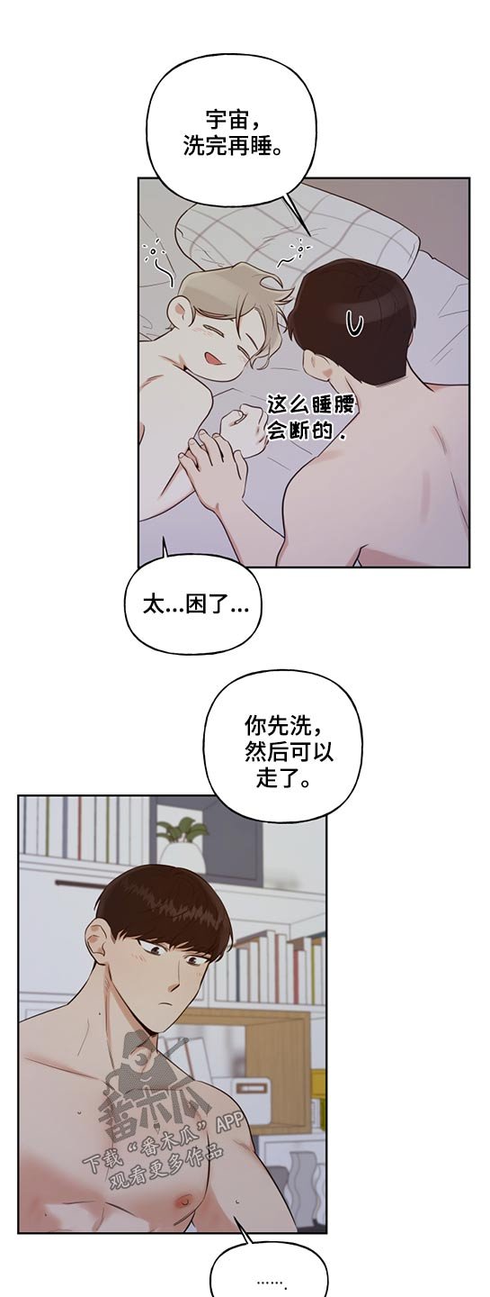 第44章：要迟到了
