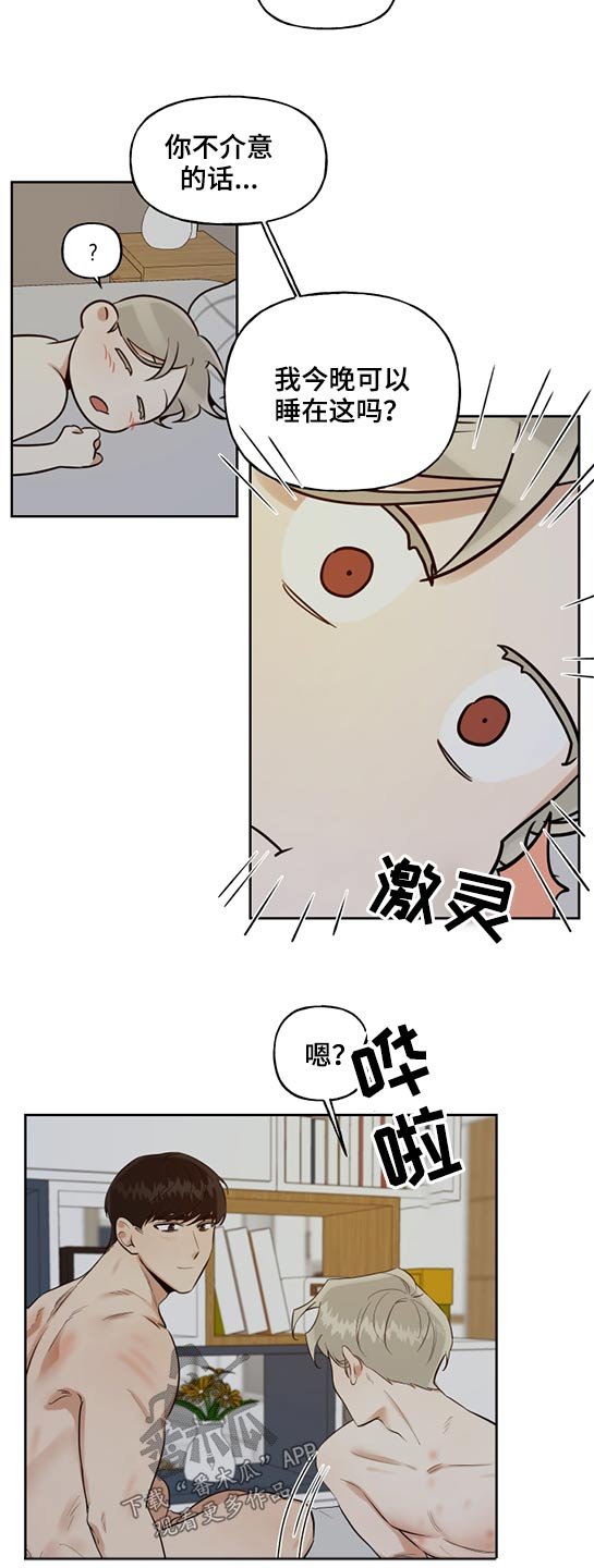第44章：要迟到了