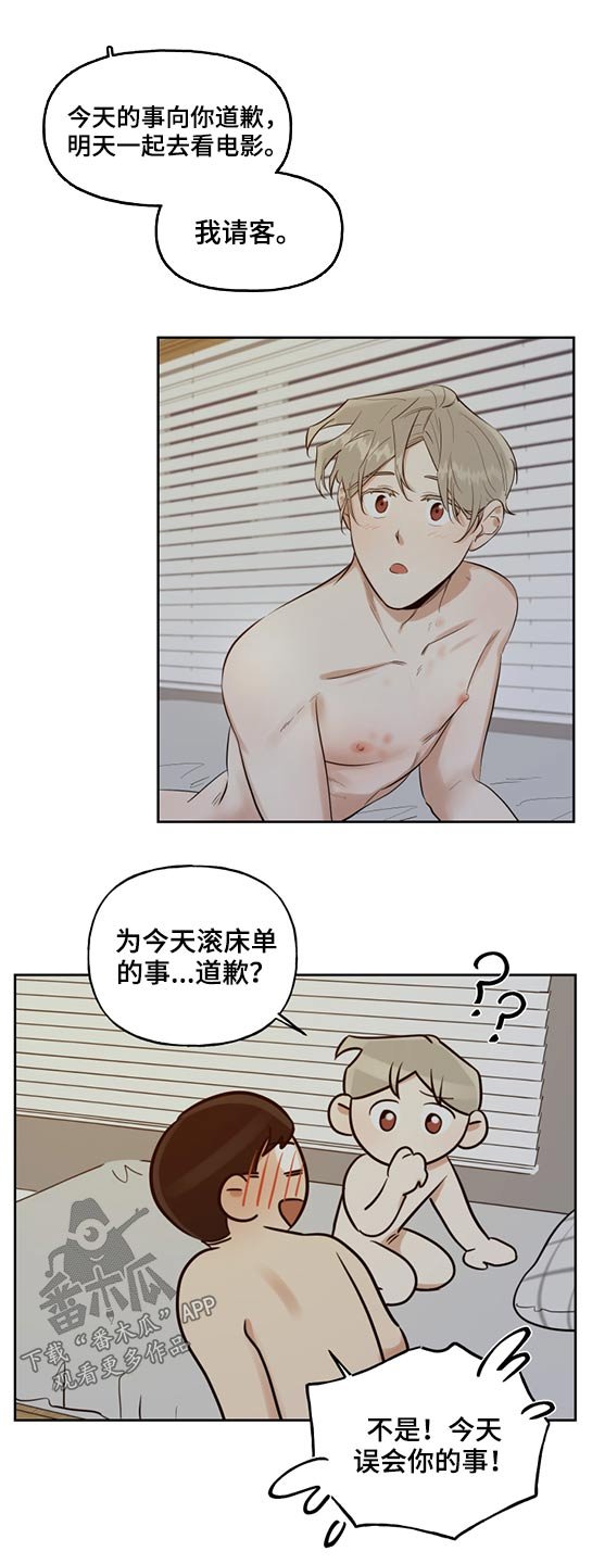 第44章：要迟到了