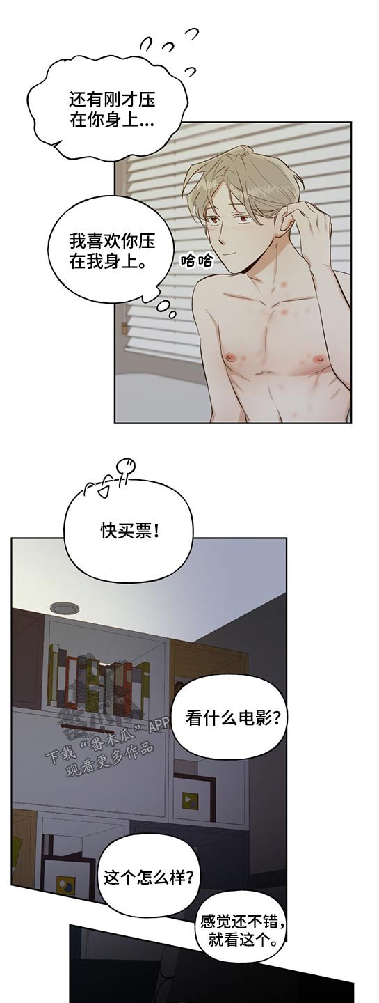 第44章：要迟到了