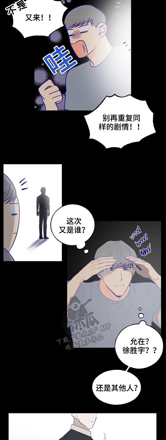 第44章：要迟到了