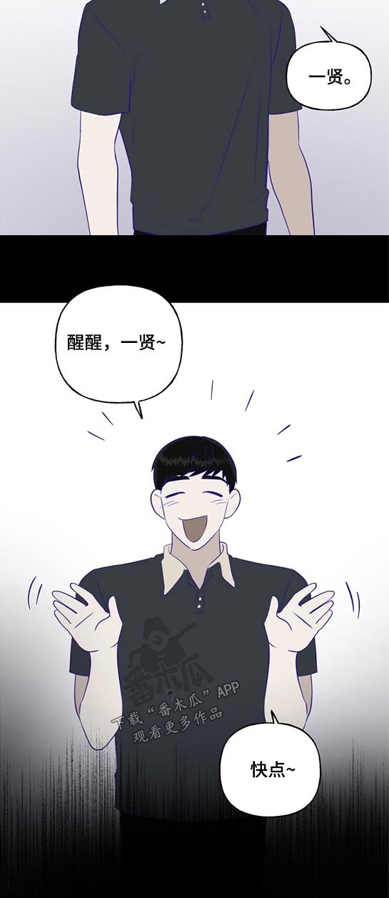 第44章：要迟到了