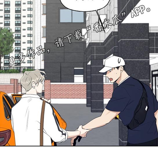 第44章：要迟到了