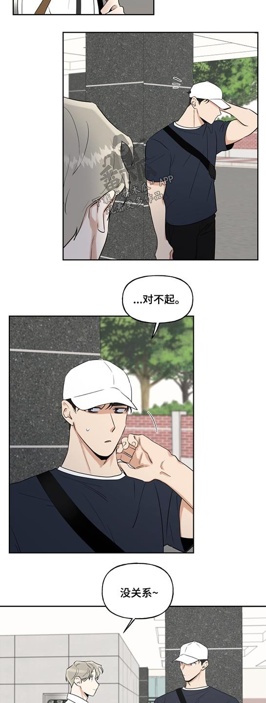 第45章：坐车恐惧