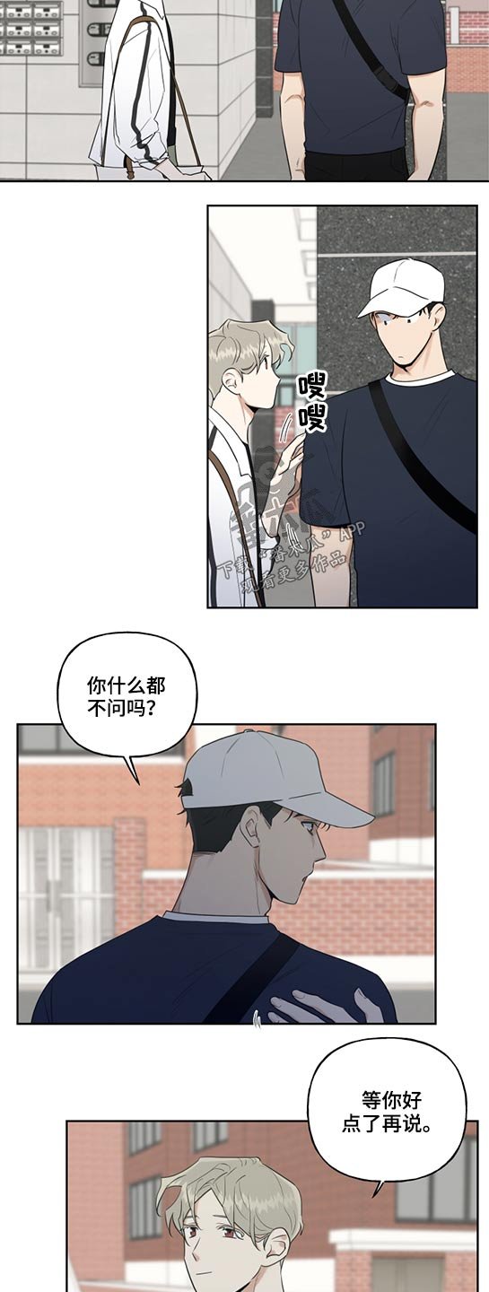 第45章：坐车恐惧