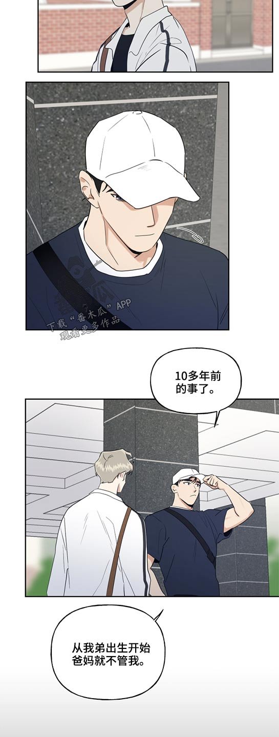 第45章：坐车恐惧