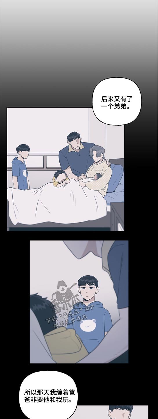 第45章：坐车恐惧