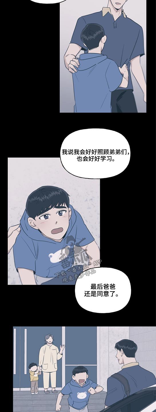 第45章：坐车恐惧