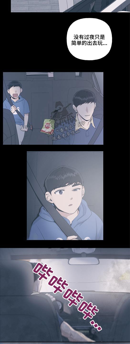 第45章：坐车恐惧