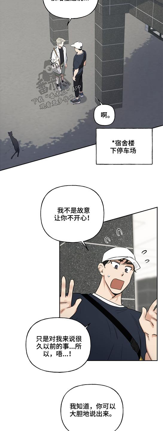 第45章：坐车恐惧