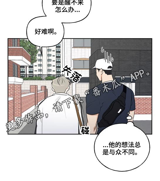 第45章：坐车恐惧