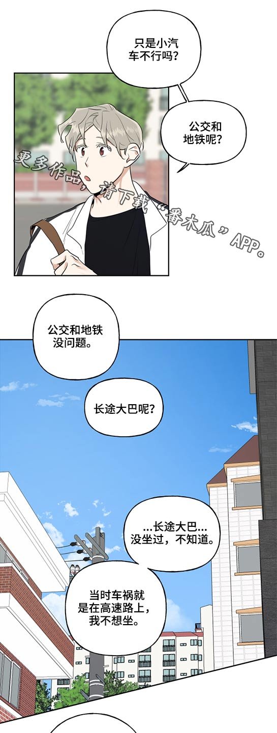 第46章：思索