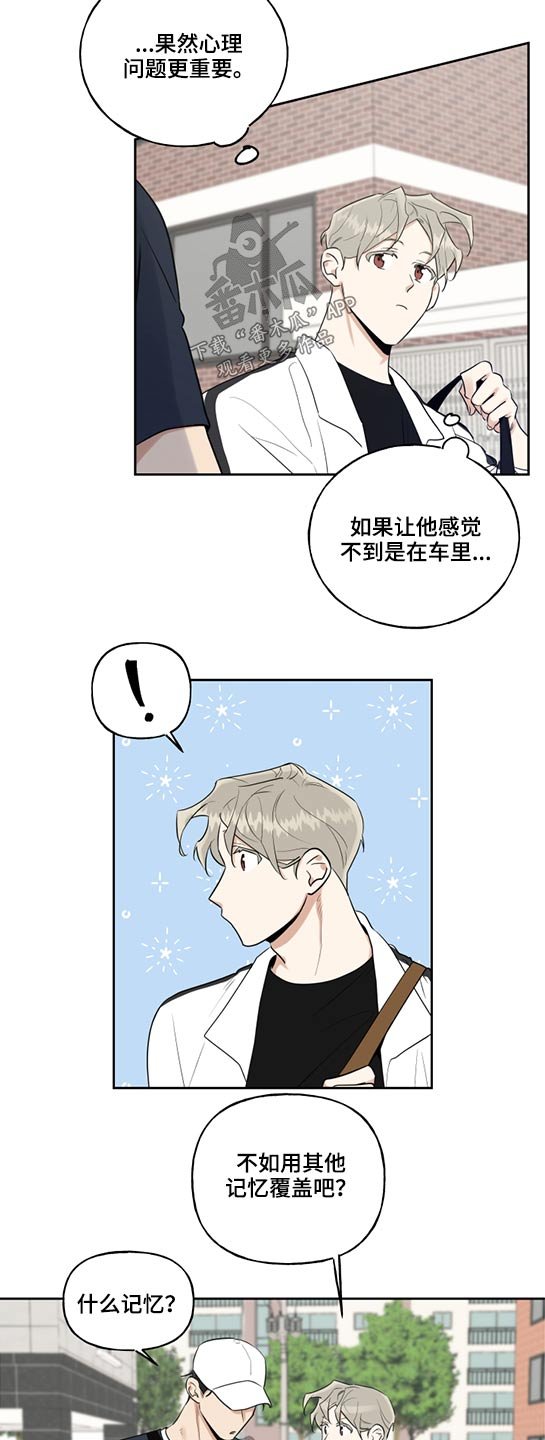 第46章：思索