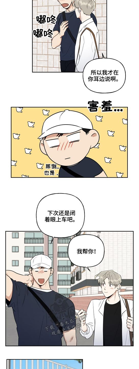 第46章：思索