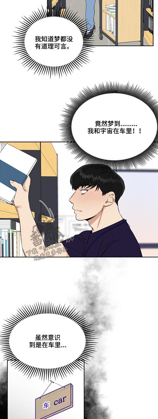 第46章：思索