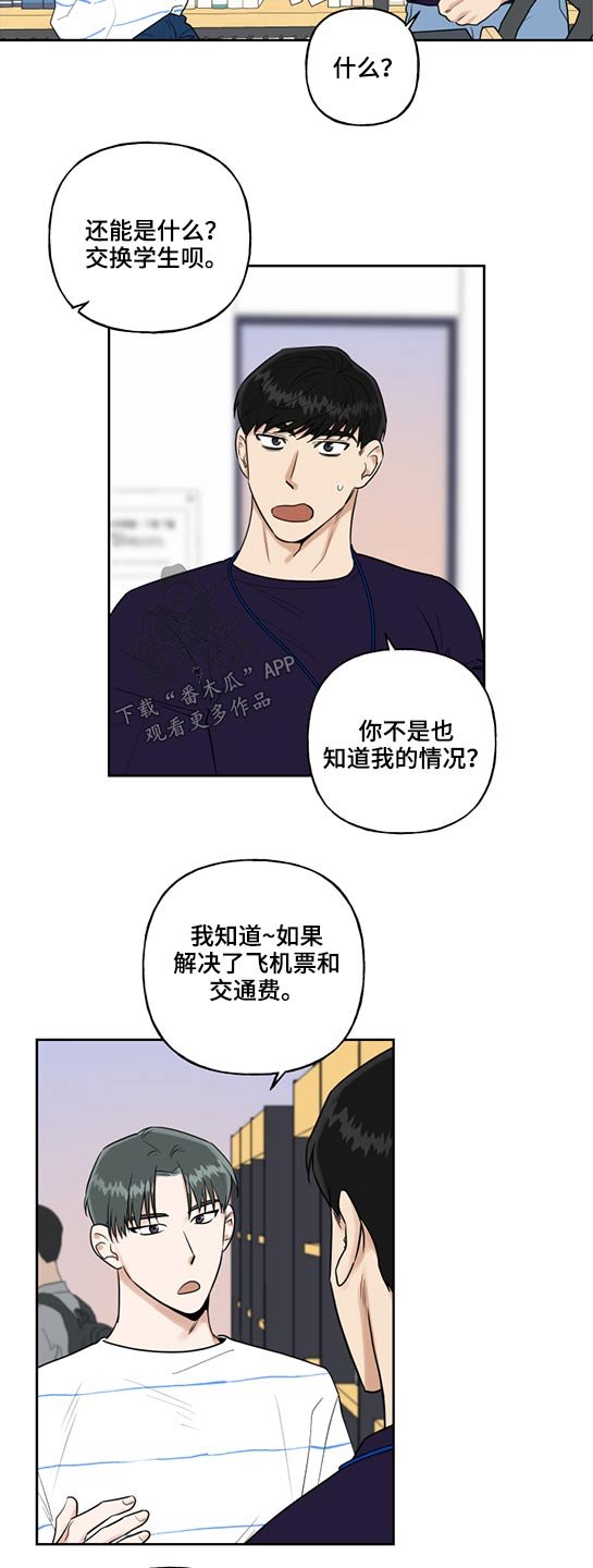 第46章：思索