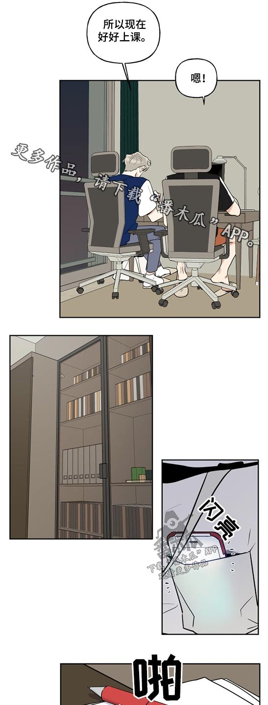 第48章：学长
