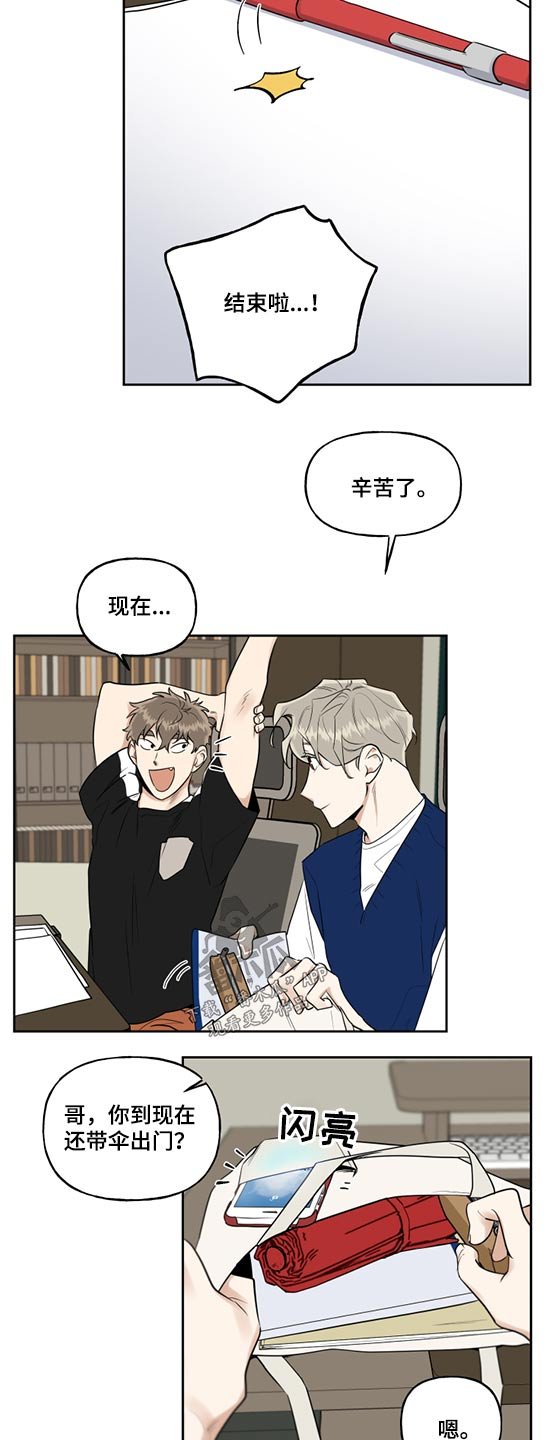 第48章：学长