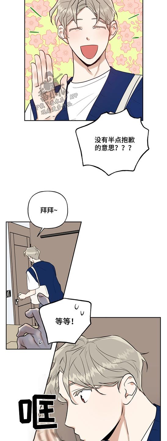 第48章：学长