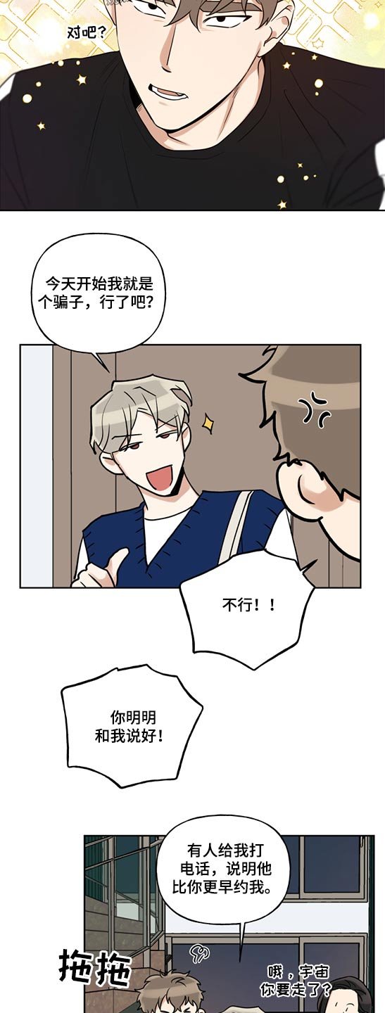 第48章：学长