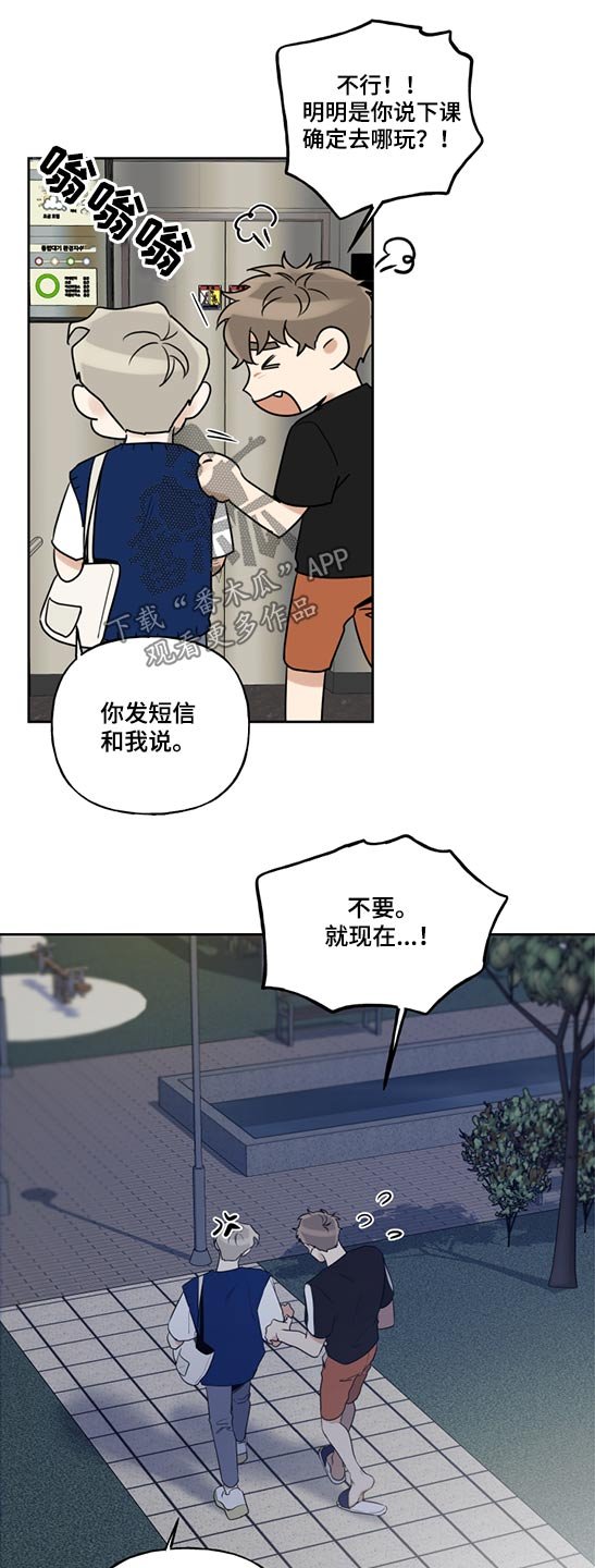 第48章：学长