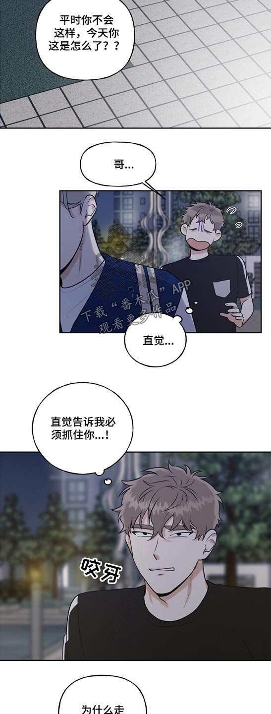 第48章：学长