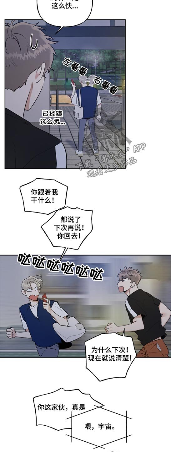 第48章：学长