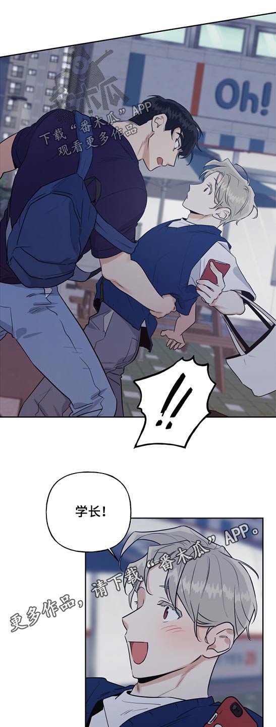 第48章：学长