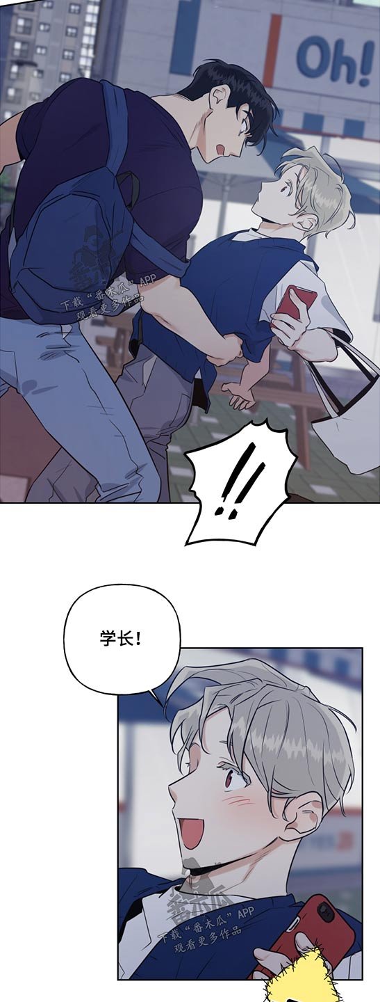 第49章：手机摔碎