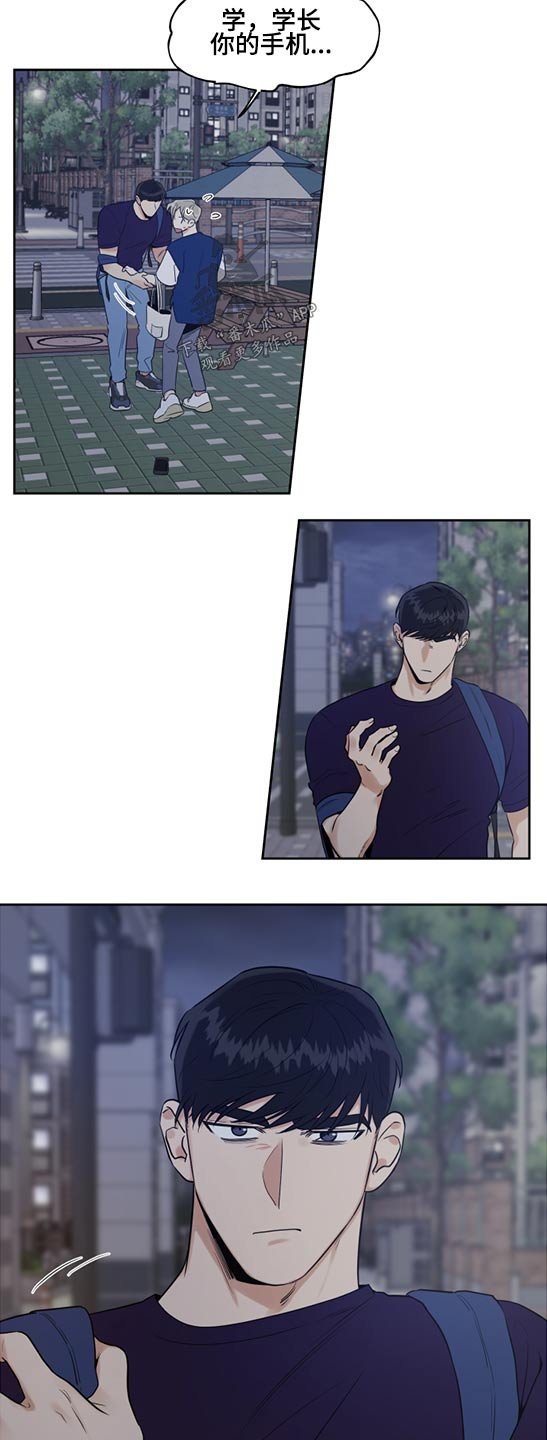 第49章：手机摔碎