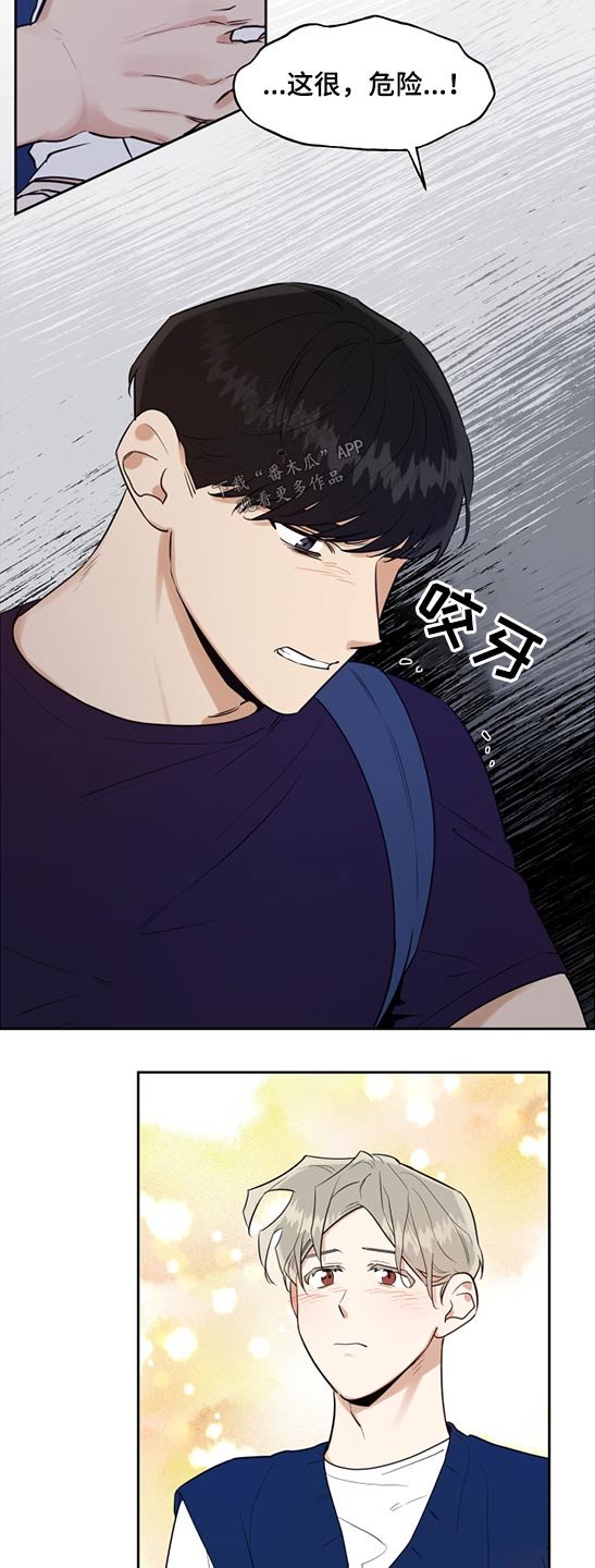 第49章：手机摔碎