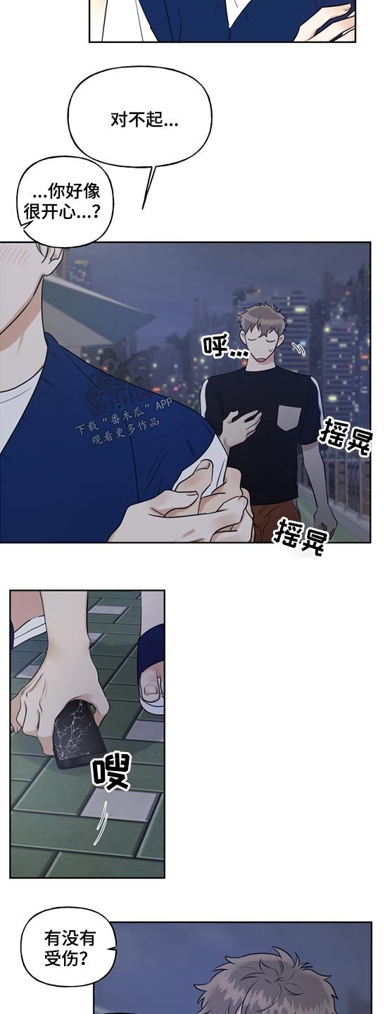第49章：手机摔碎