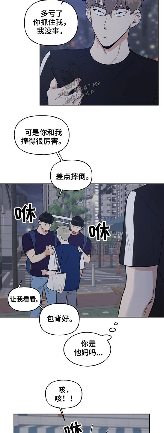 第49章：手机摔碎