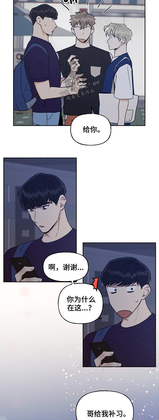 第49章：手机摔碎